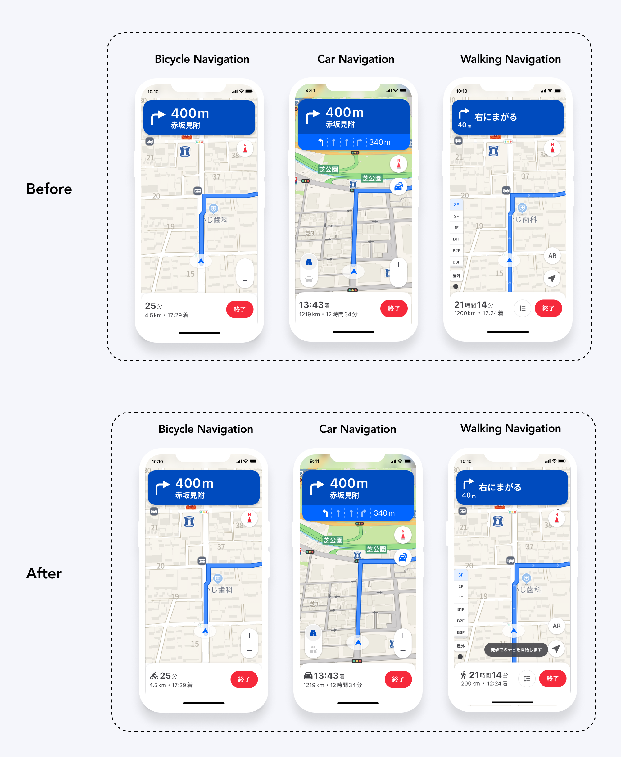After: unified navigation screens with clear mode indication
