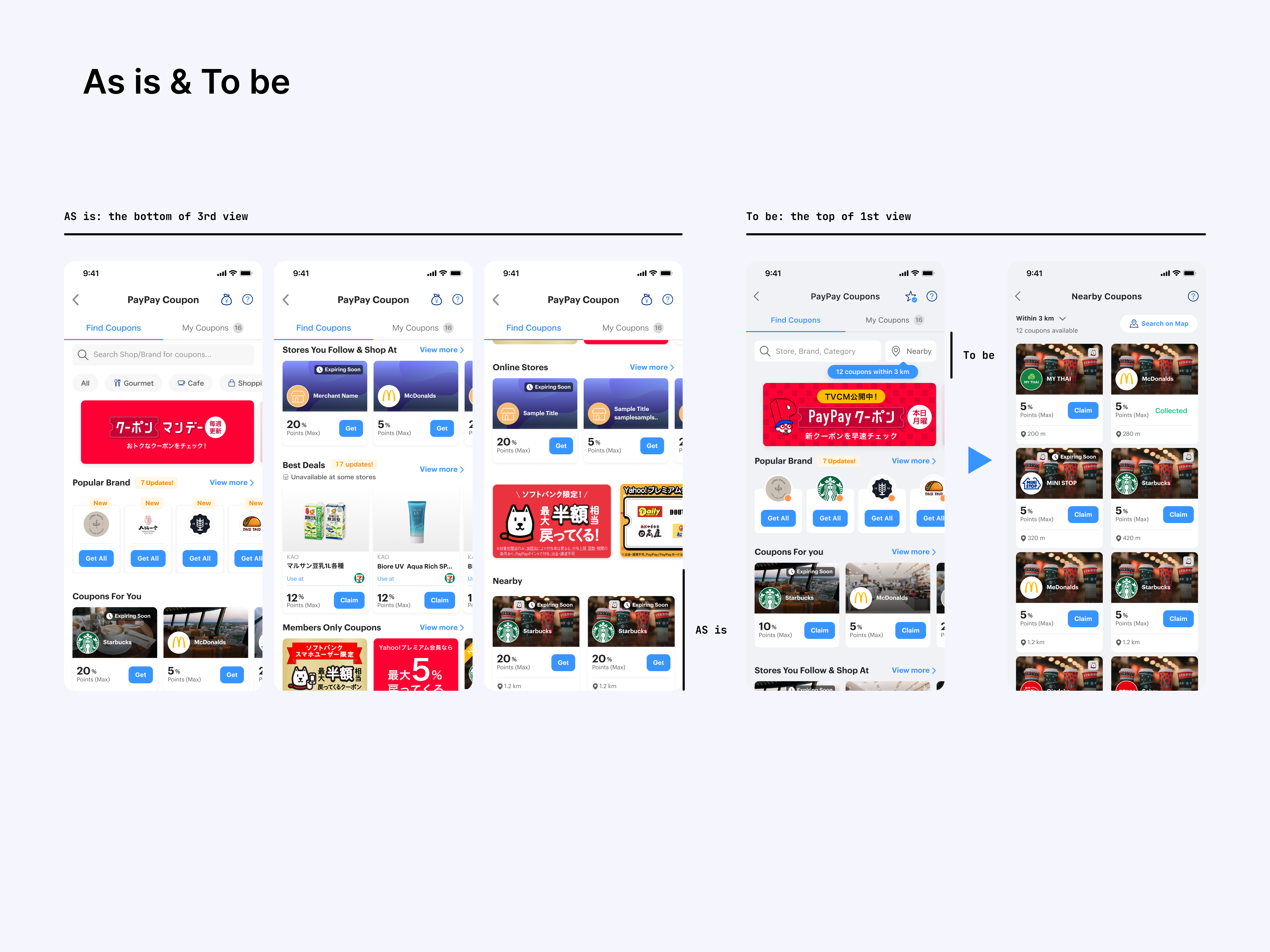 Before and after comparison of Nearby Coupons: the previous widget appeared near the bottom of the third view, while the shipped compact entry moved access to the top of the First View and opened a nearby coupon list.