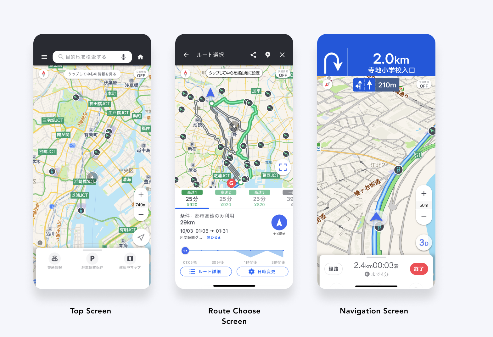 After-billing experience across screens